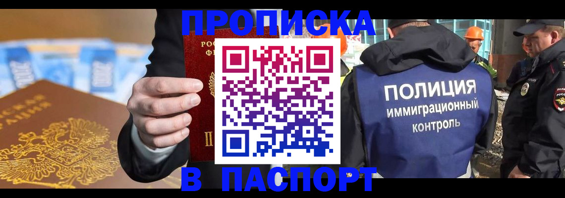 регистрация для школы в Пласте