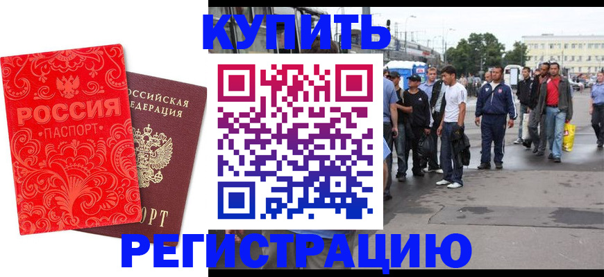 прописка в квартире в Пласте