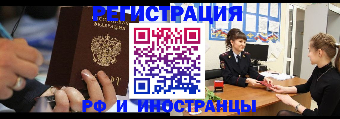 временная регистрация госуслуги в Пласте